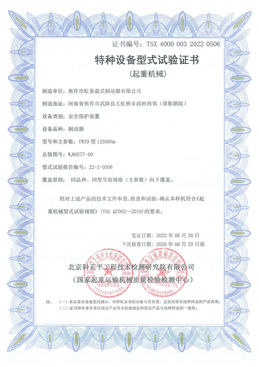 資質(zhì)證書(shū)